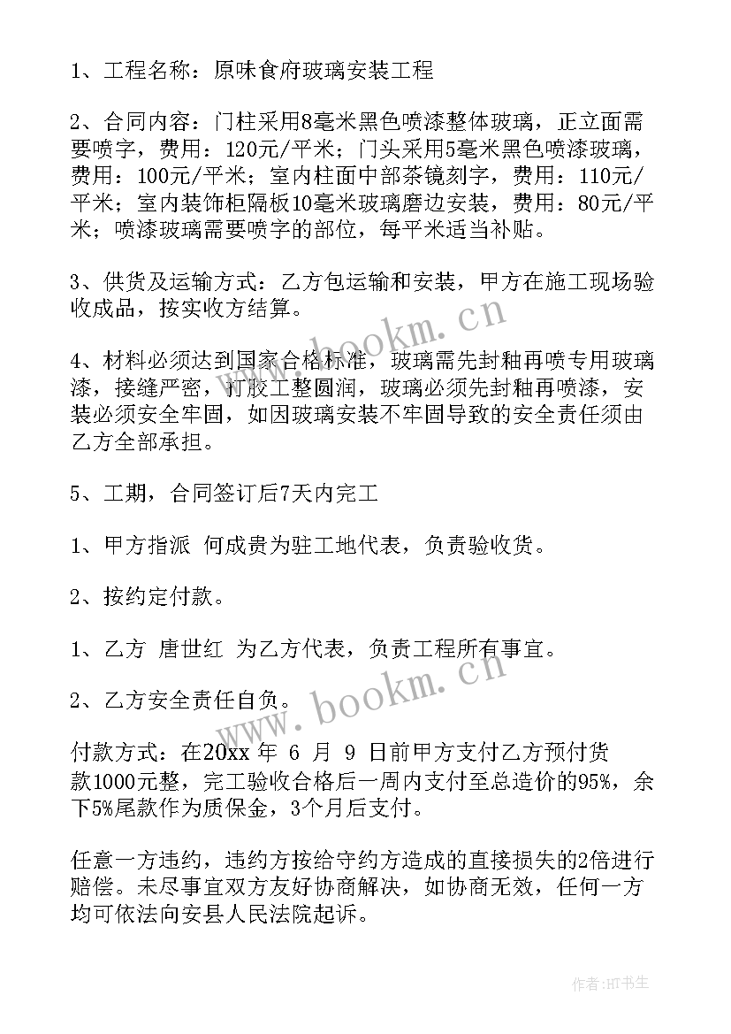 最新广告制作安装合同属于合同 广告制作合同(精选7篇)