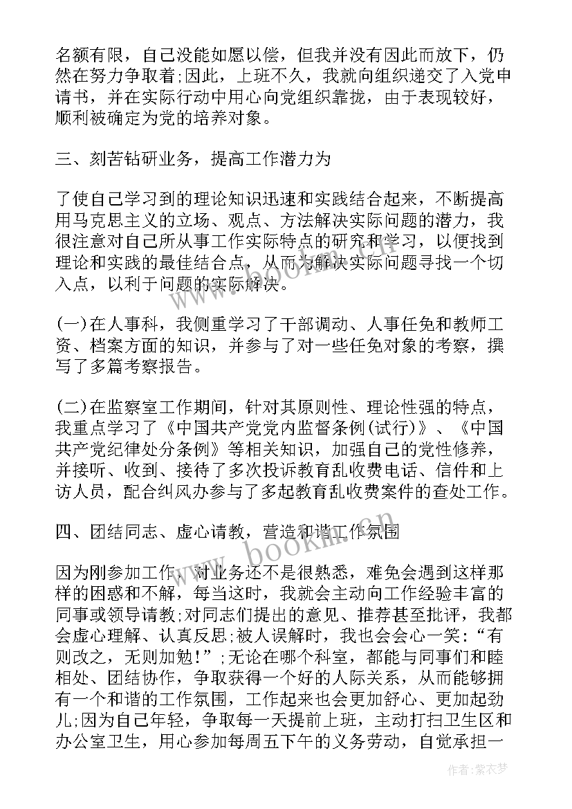 思想报告总结 个人总结思想汇报(实用10篇)