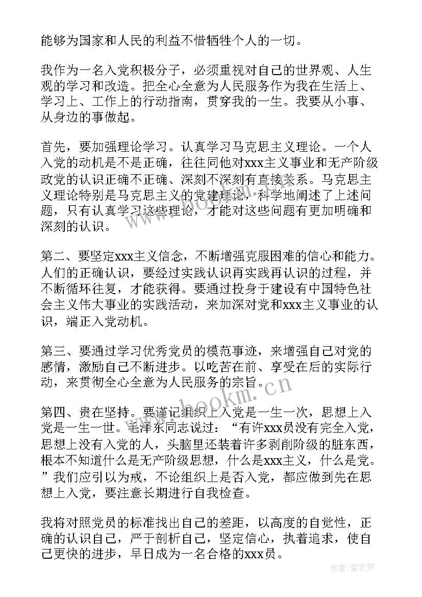 思想报告总结 个人总结思想汇报(实用10篇)