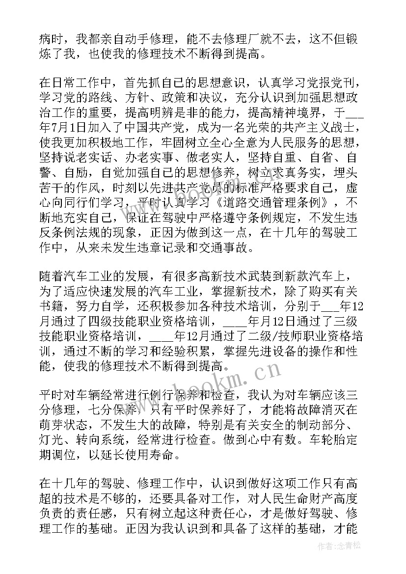 面包配送员的日常工作 面包师的工作总结(精选5篇)