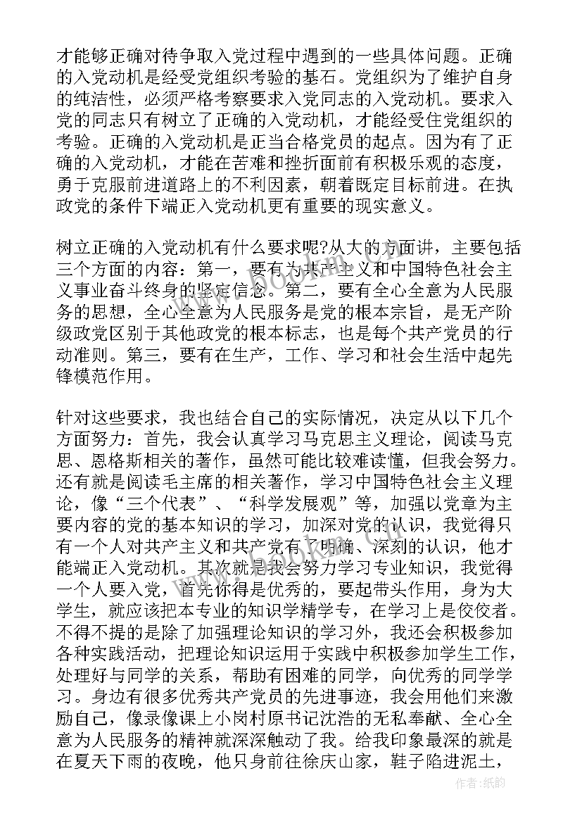 2023年党的历史是曲折的思想汇报 预备党员转正思想汇报学习党的历史(通用7篇)