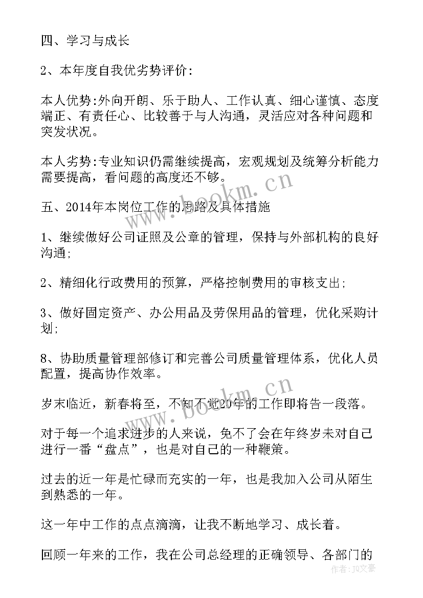 最新行政部经理一天工作总结报告(实用5篇)