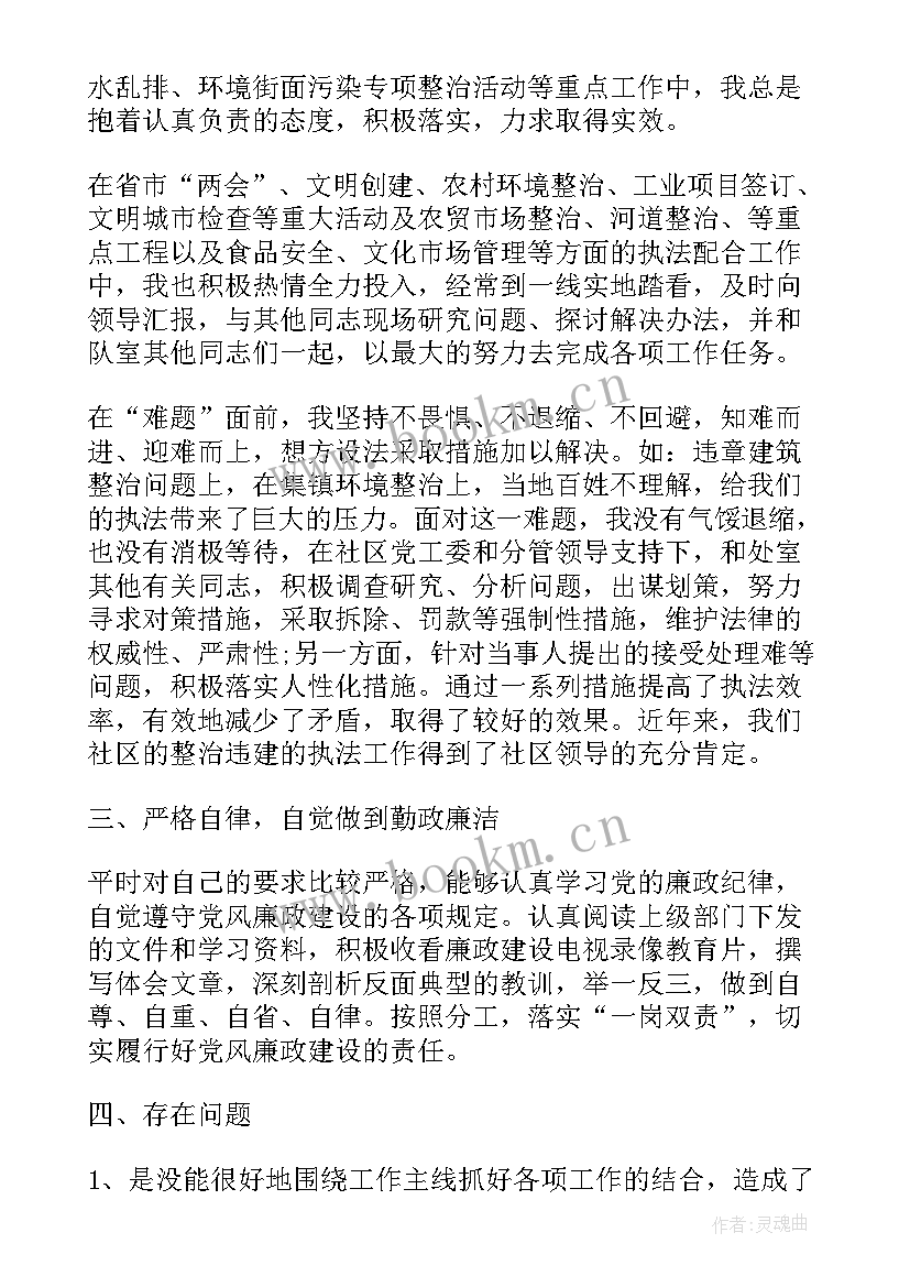 2023年城管法制工作年度总结(优秀7篇)