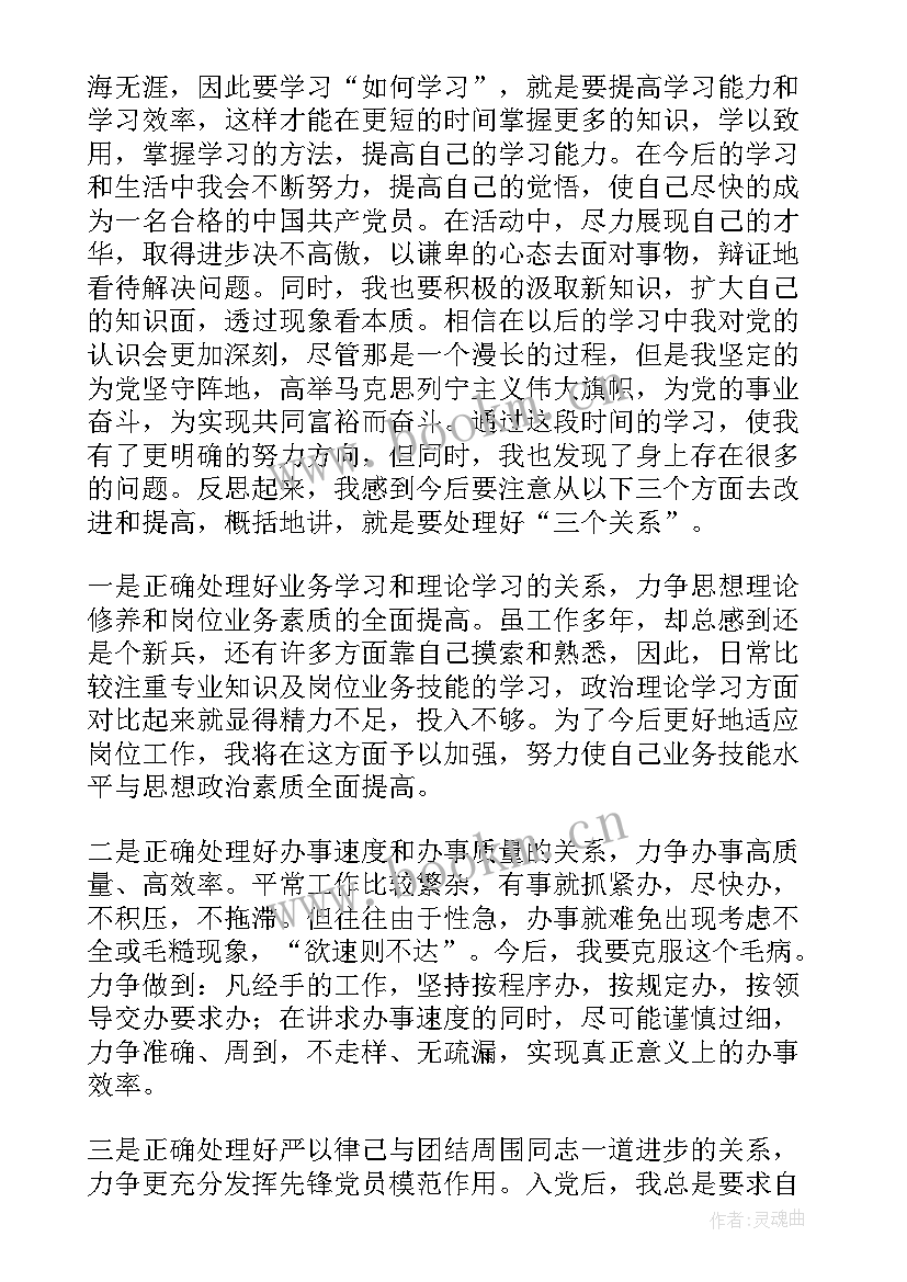 最新思想汇报带时事热点 思想汇报时政(优质5篇)