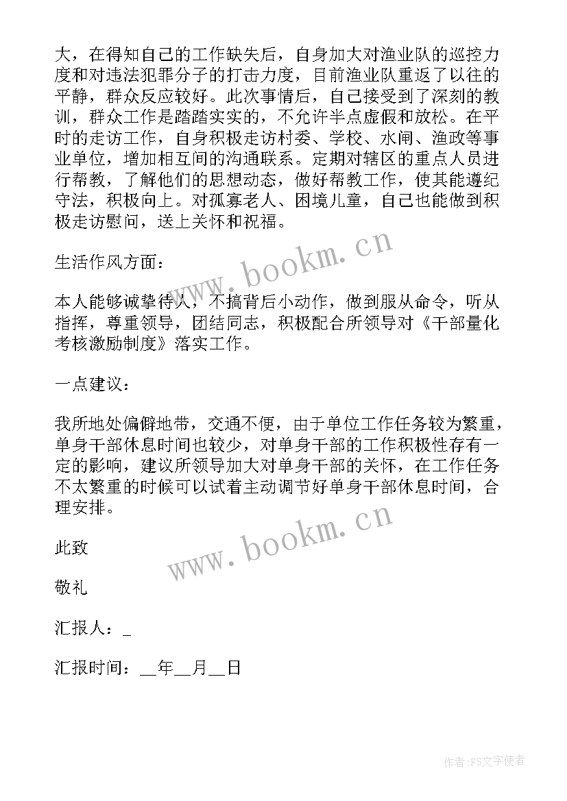 最新部队士官个人思想汇报 部队士官党员个人思想汇报(大全10篇)