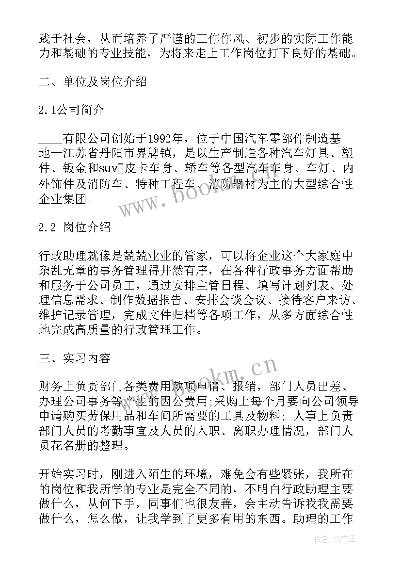 2023年法官思想工作总结(通用5篇)