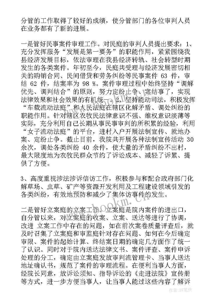 最新援藏工作总结与工作计划 援藏工作总结墨竹(实用9篇)