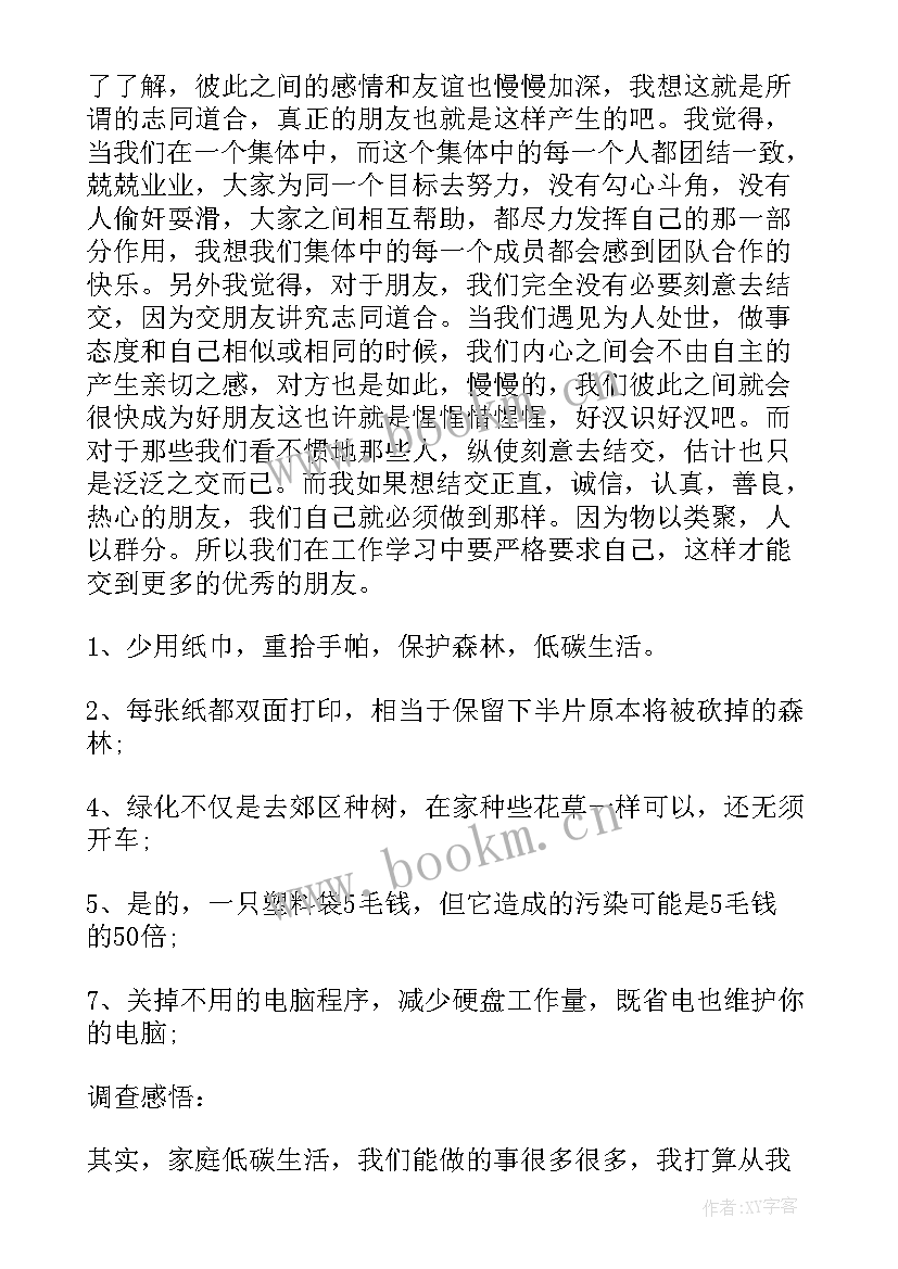 2023年轮值组长工作计划(优质5篇)