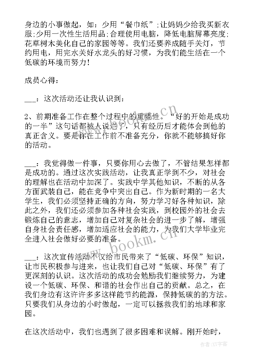 2023年轮值组长工作计划(优质5篇)