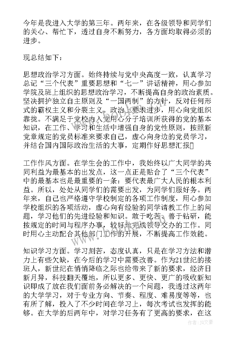 最新团员思想汇报总结(优质6篇)