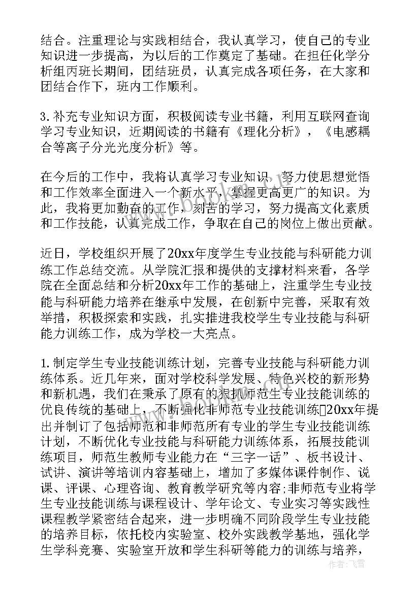 最新检验检测工作总结 诚信检验检测承诺书(实用5篇)