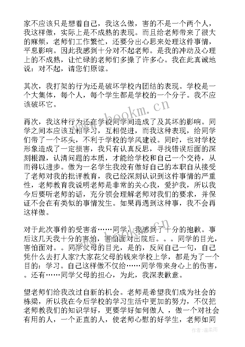 2023年思想汇报 监外执行人员思想汇报监外思想汇报思想汇报(优秀6篇)