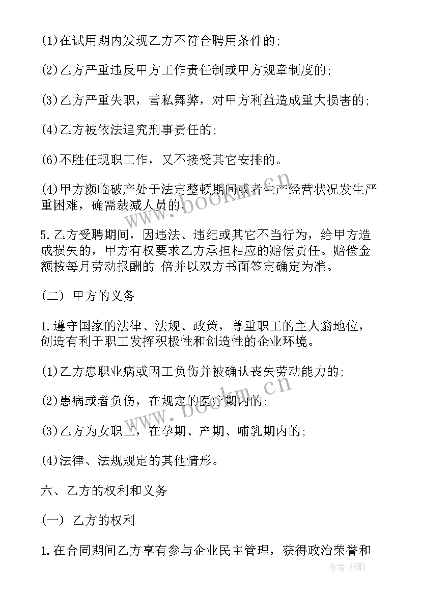 搬家公司协议书(精选7篇)