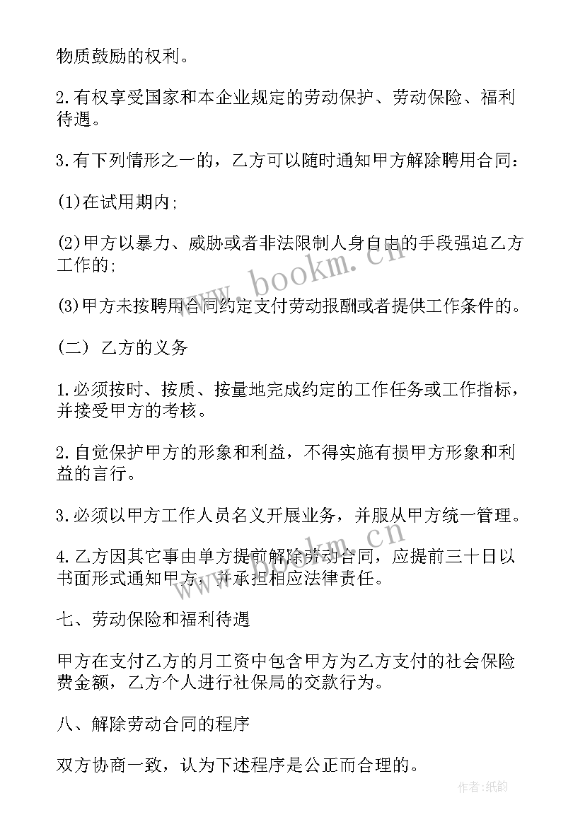 搬家公司协议书(精选7篇)