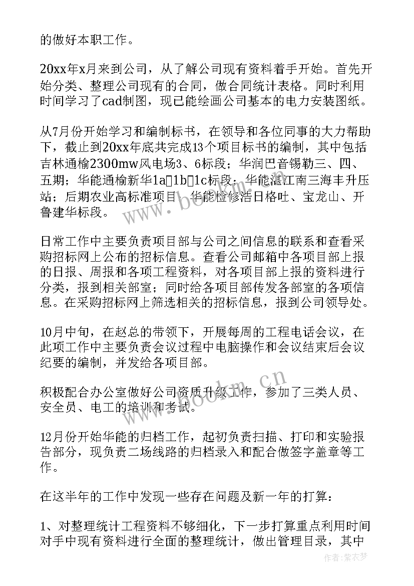 年底工作的总结 年底工作总结(模板5篇)