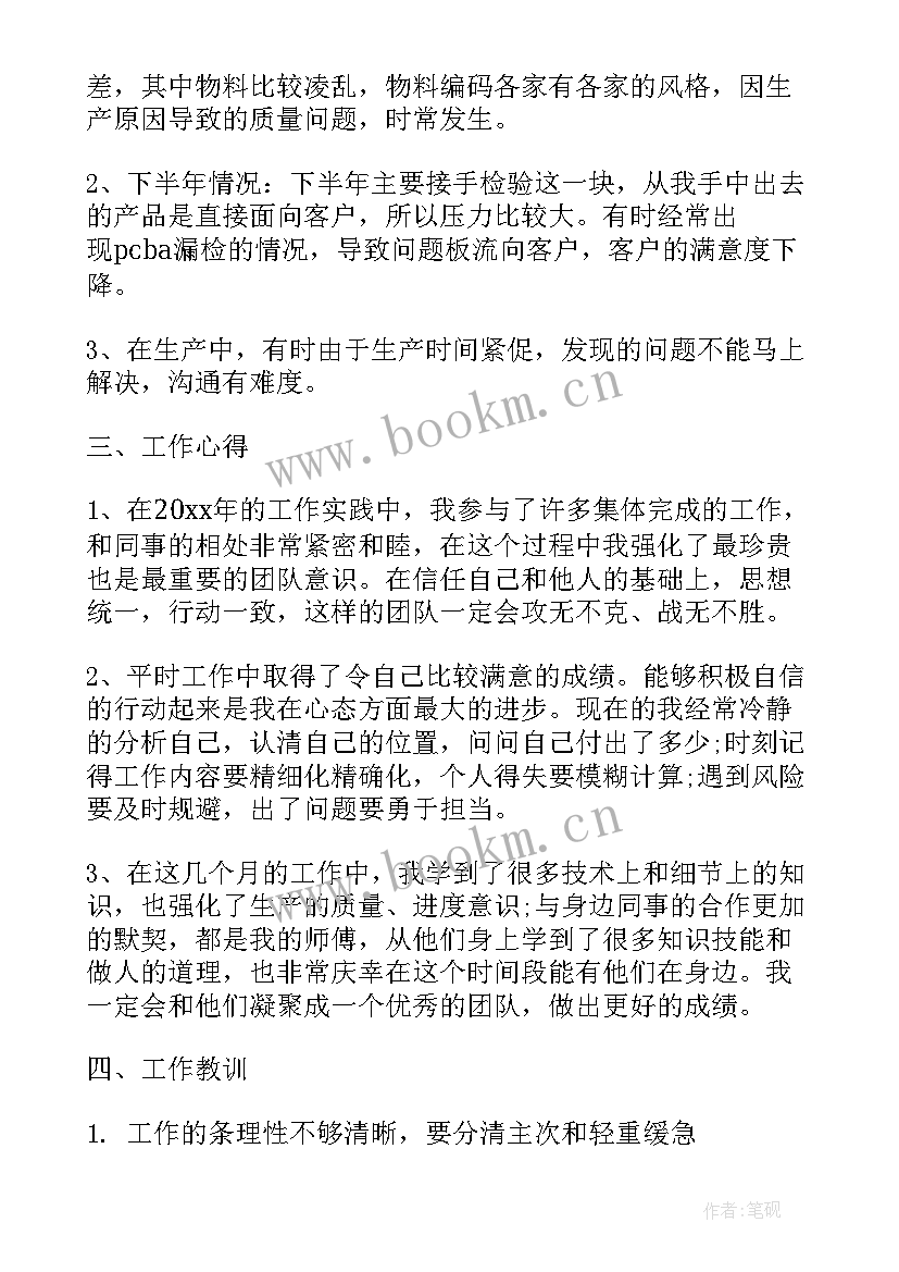 2023年年终报表 合并报表会计年终工作总结(优秀10篇)