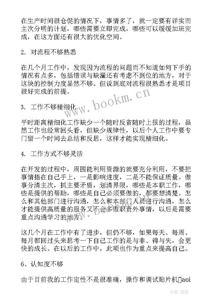 2023年年终报表 合并报表会计年终工作总结(优秀10篇)