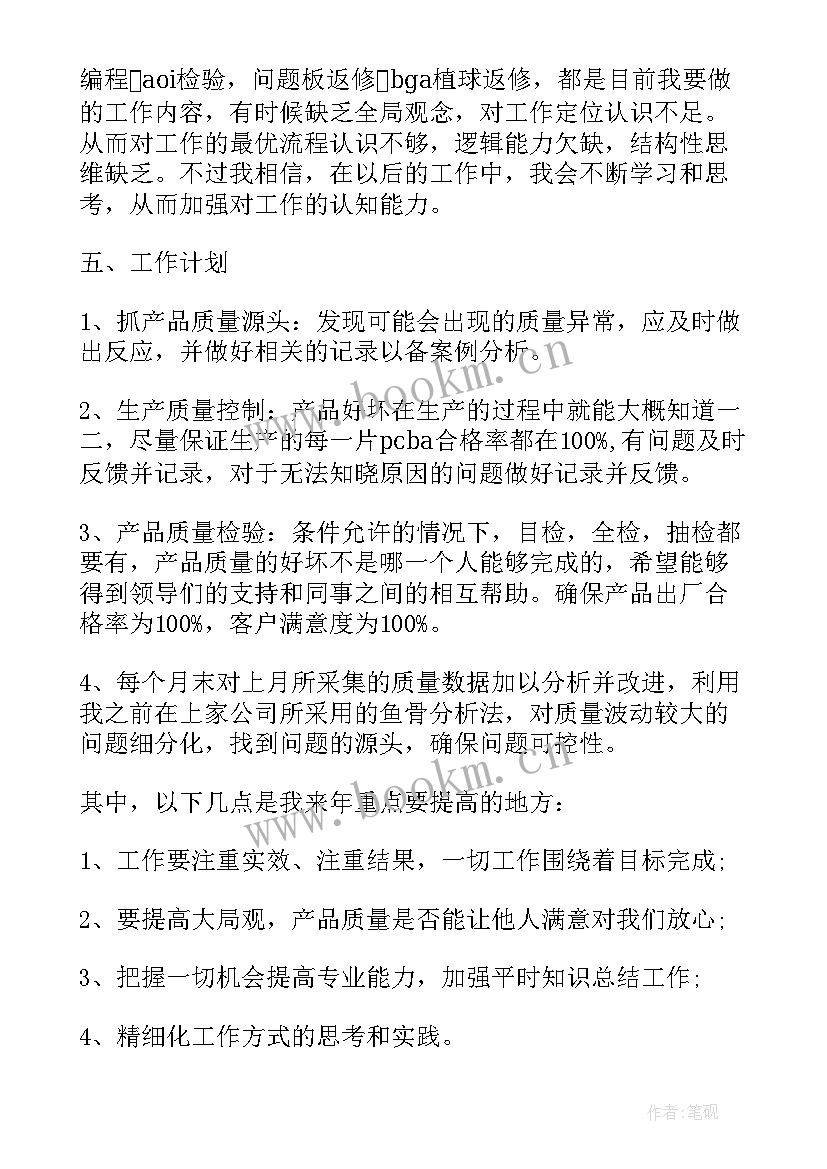 2023年年终报表 合并报表会计年终工作总结(优秀10篇)