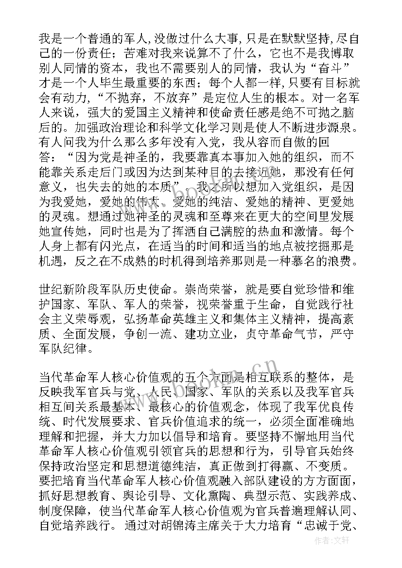 部队团员思想汇报团员大会 部队一月团员思想汇报(实用5篇)