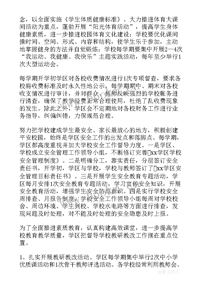 交通督导工作总结和心得(实用9篇)