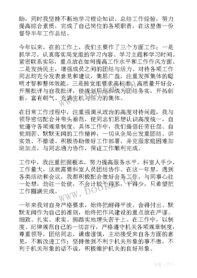 交通督导工作总结和心得(实用9篇)