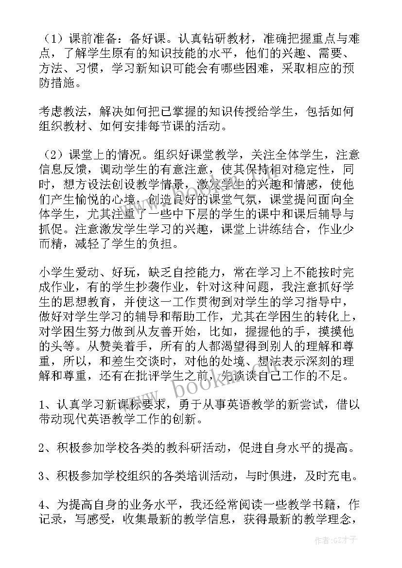 教师年度工作总结 教师工作总结(优质7篇)