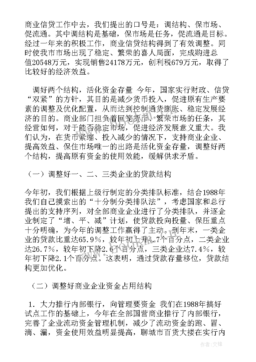 最新党员议事会会议记录(汇总7篇)