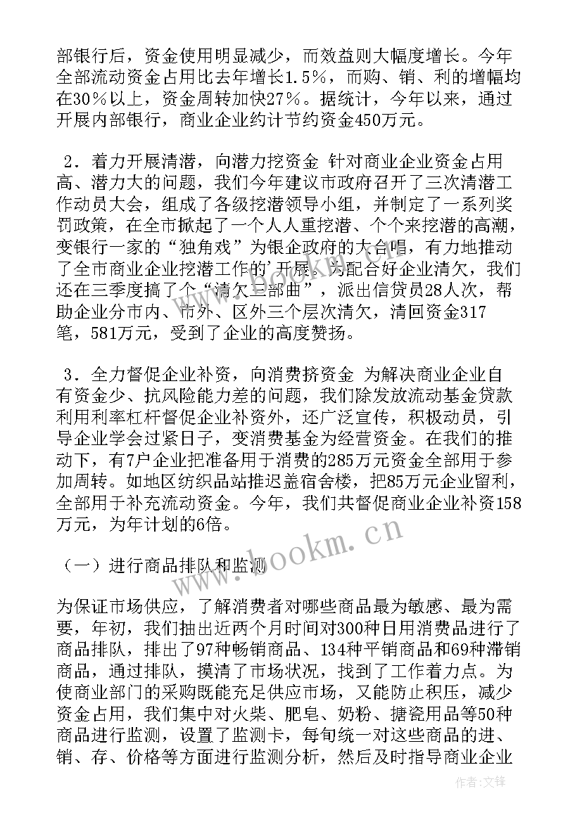 最新党员议事会会议记录(汇总7篇)