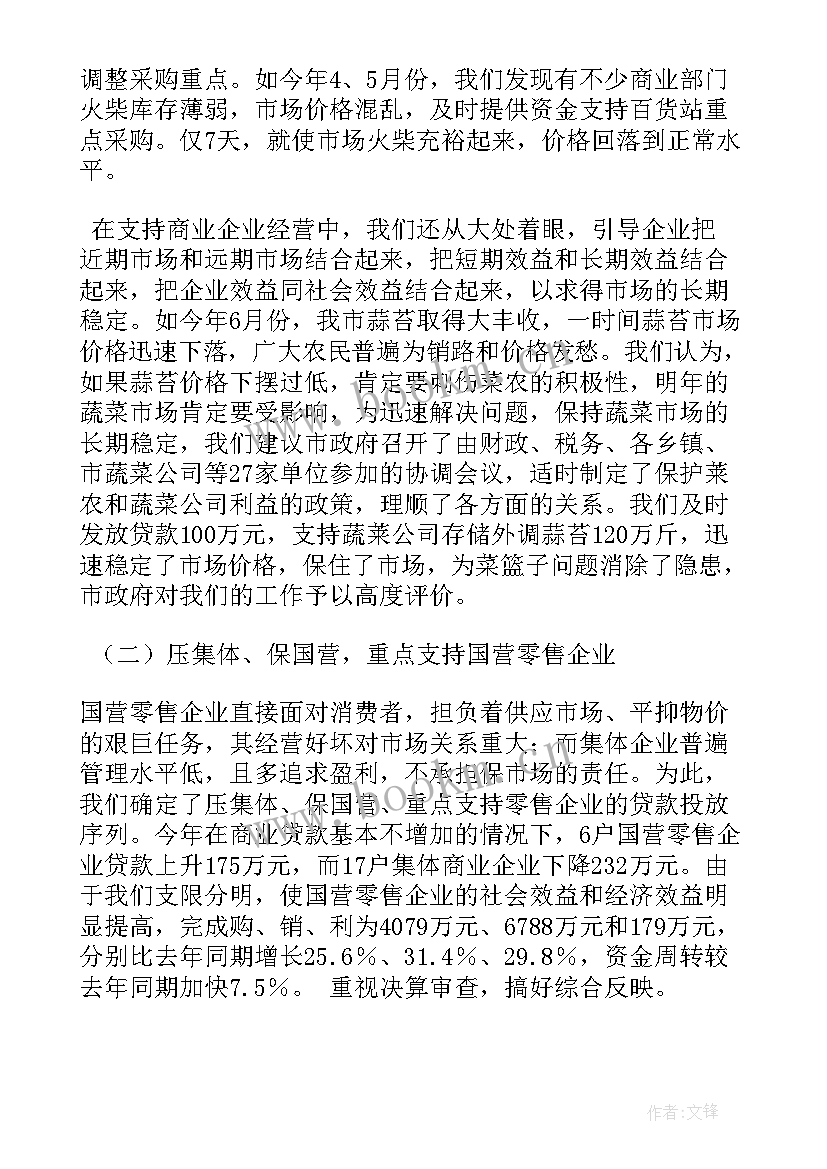 最新党员议事会会议记录(汇总7篇)