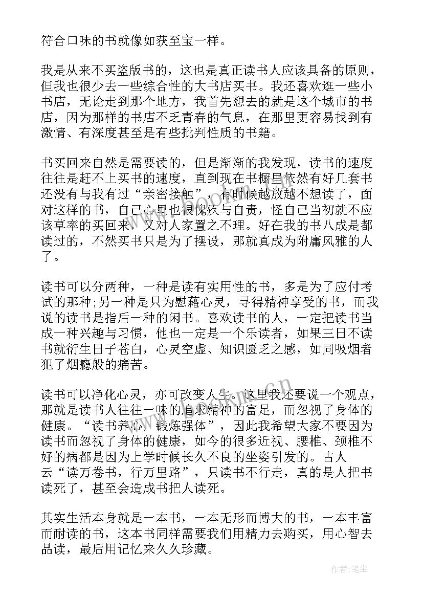 标题总结 信息工作总结标题(大全8篇)