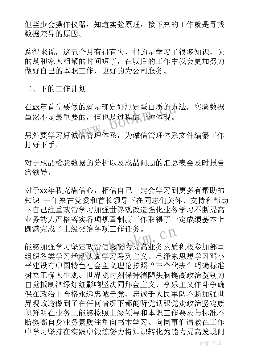 药厂普通员工工作总结 药厂个人工作总结(汇总6篇)