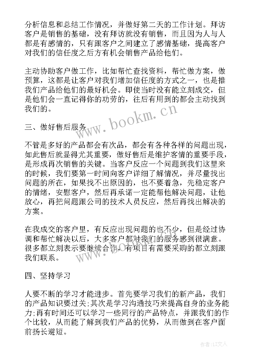 蒙牛售后工作总结报告 售后工作总结(实用7篇)