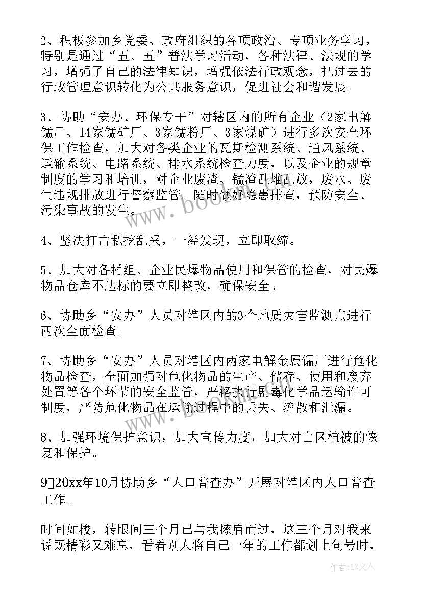 最新改革工作总结和明年工作思路(优秀8篇)