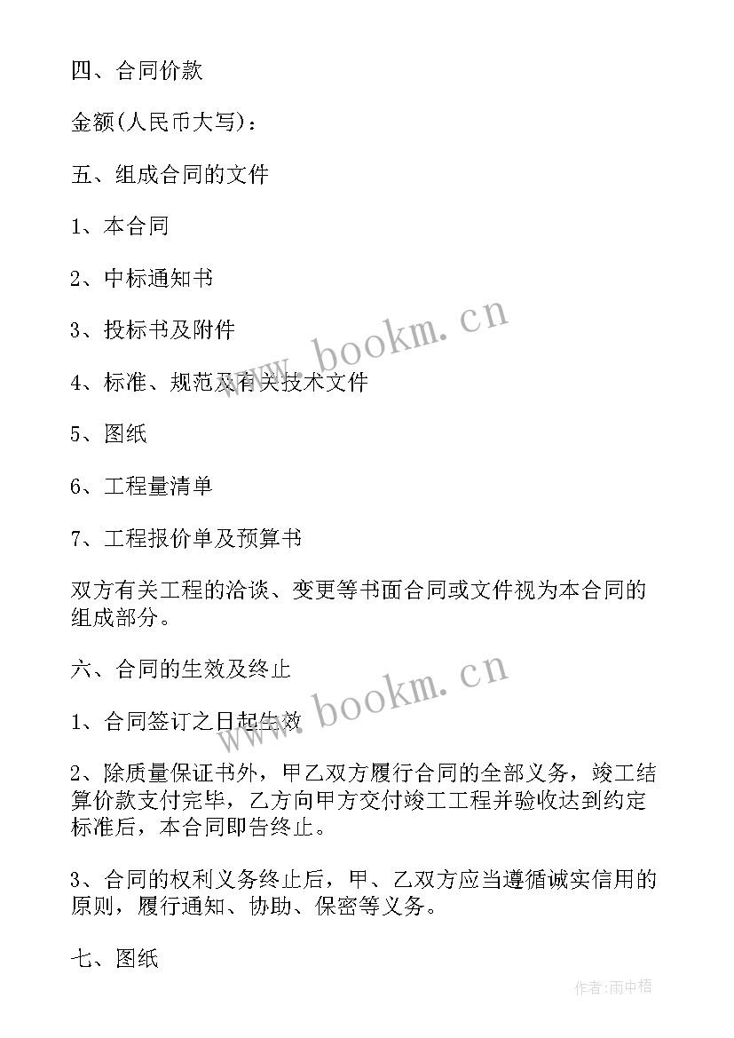 最新塑钢窗安装制作安装合同(优质7篇)