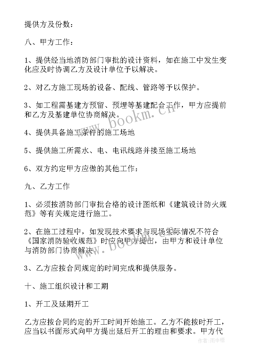 最新塑钢窗安装制作安装合同(优质7篇)