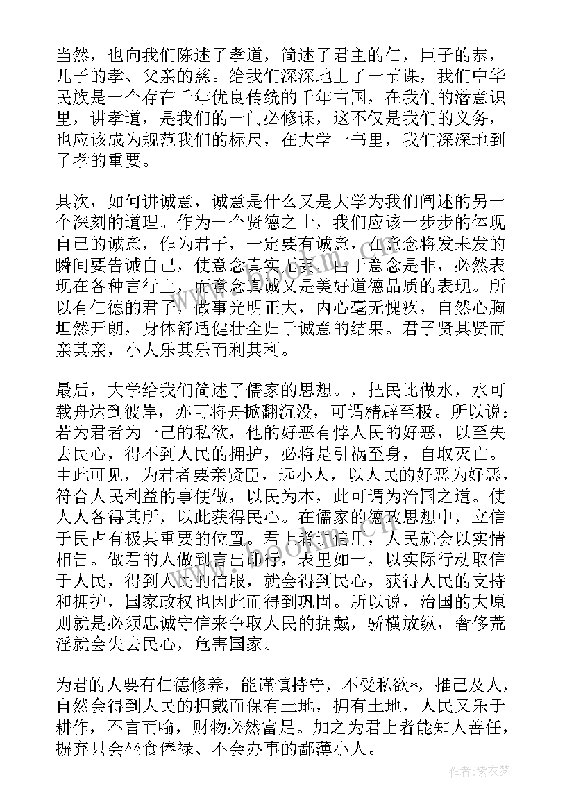 预备党员思想汇报大学生(汇总7篇)