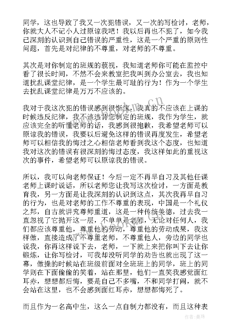 工作总结自我反省(精选6篇)