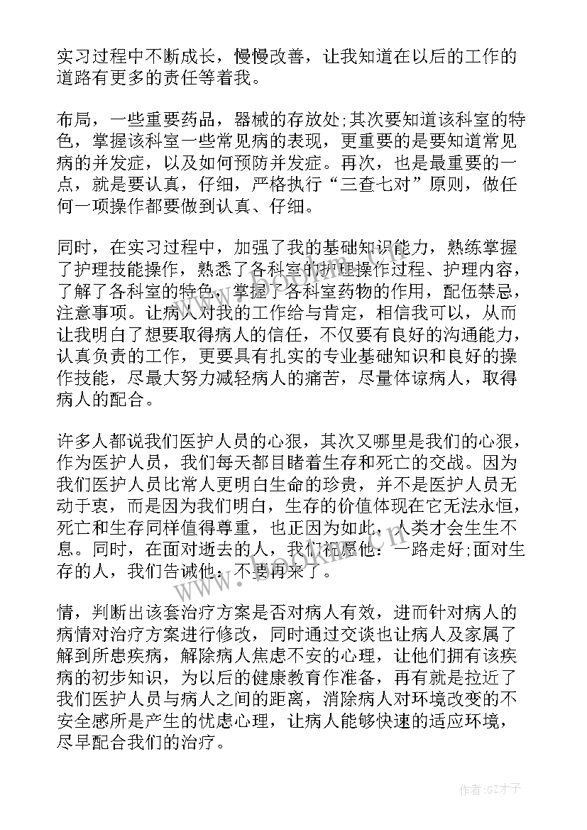 月末工作总结护士 月末工作总结(精选7篇)