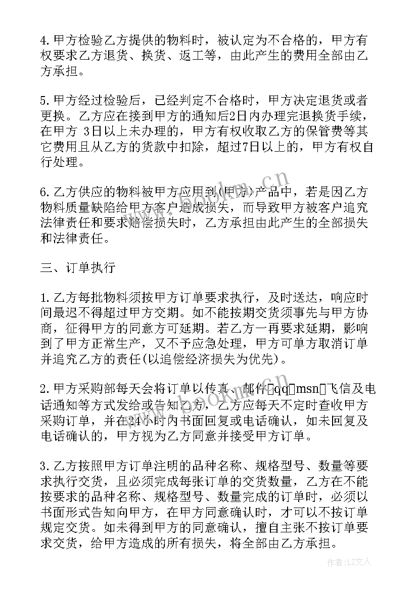 2023年化妆品买卖简单合同(实用8篇)