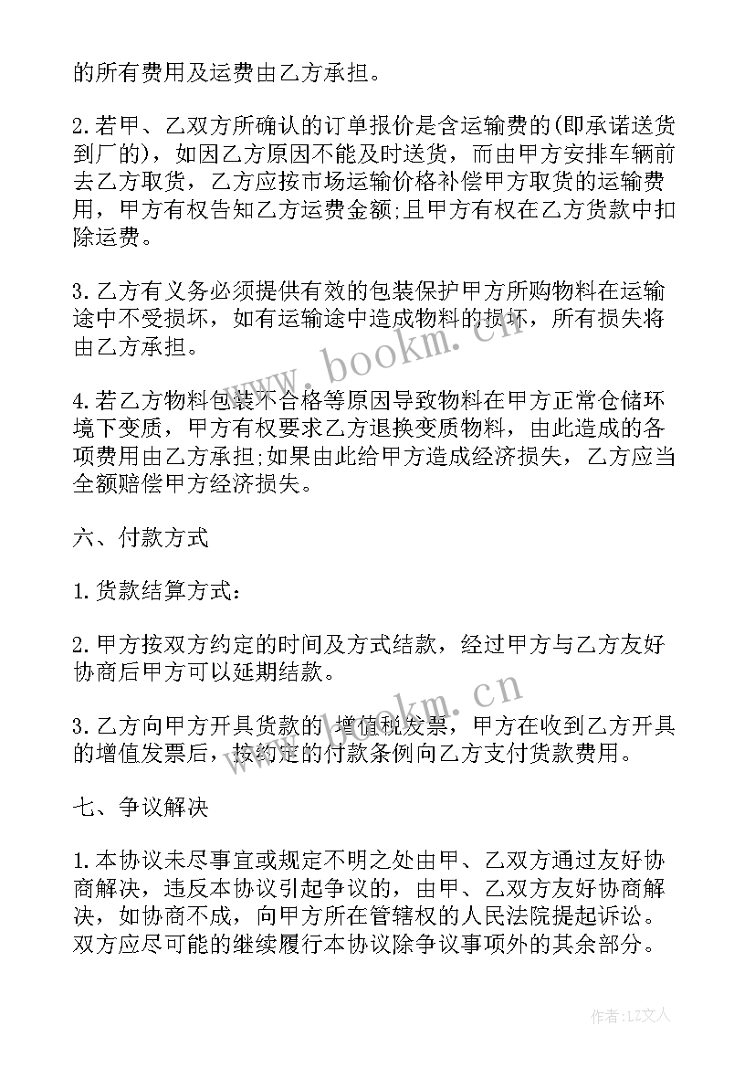 2023年化妆品买卖简单合同(实用8篇)