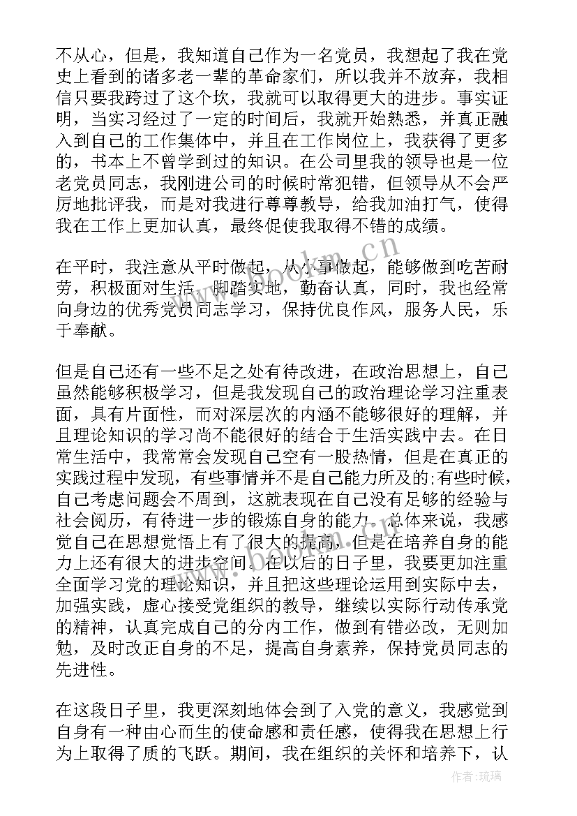 最新入党宣誓场景汇报 部队入党思想汇报军人入党思想汇报(模板8篇)