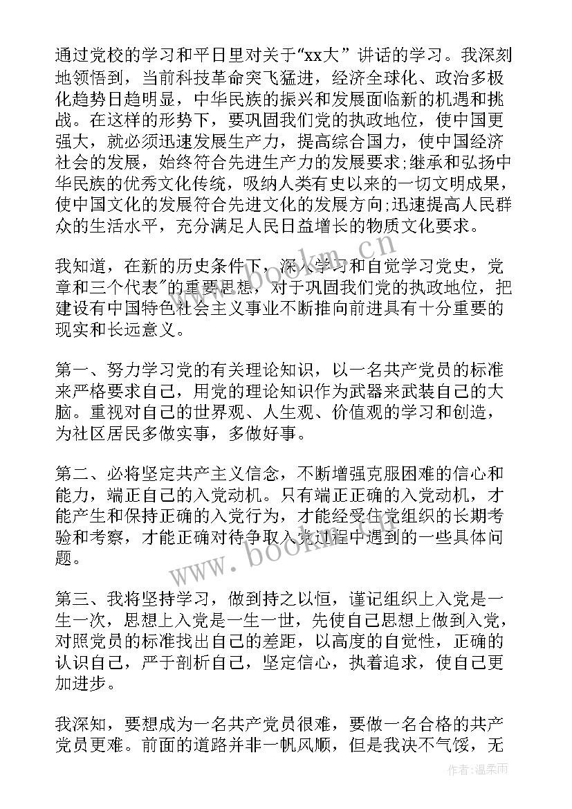 学年总结思想方面(优质5篇)