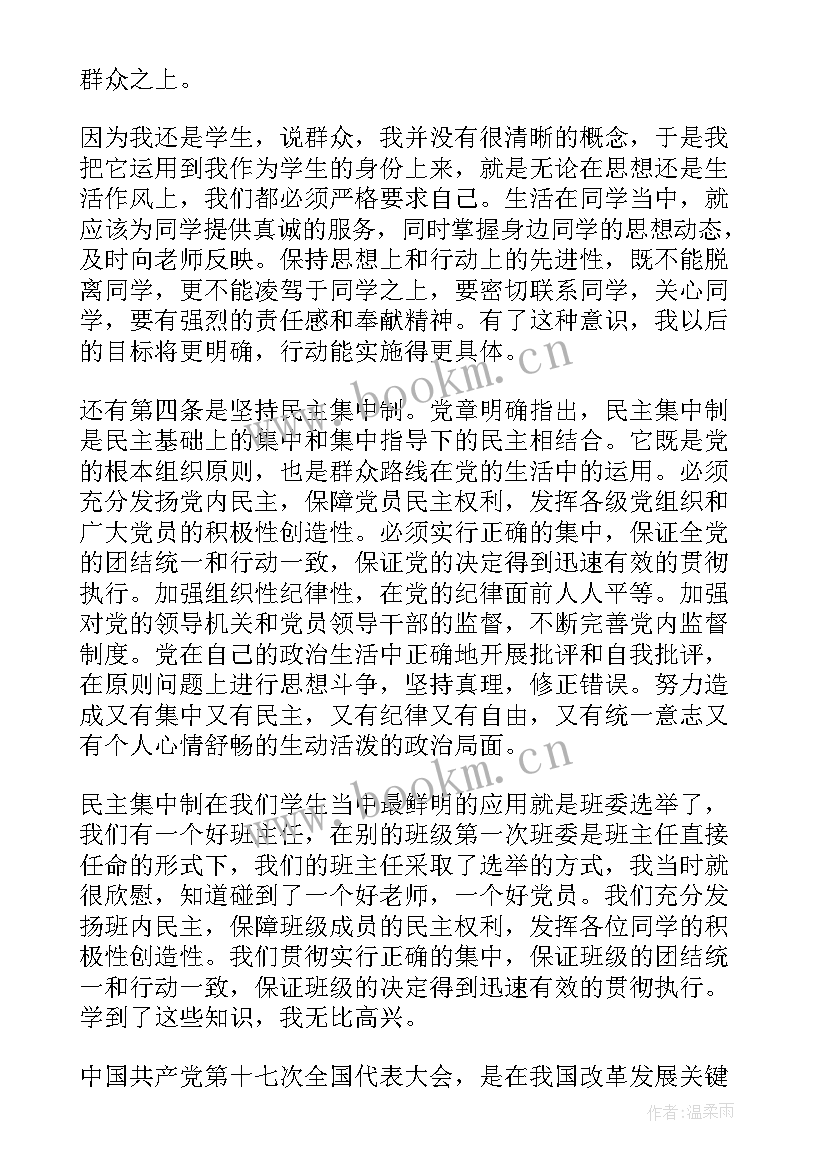 学年总结思想方面(优质5篇)