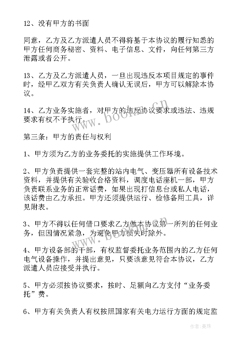 2023年变电运行工作年终总结个人 变电运行工作总结(优质7篇)