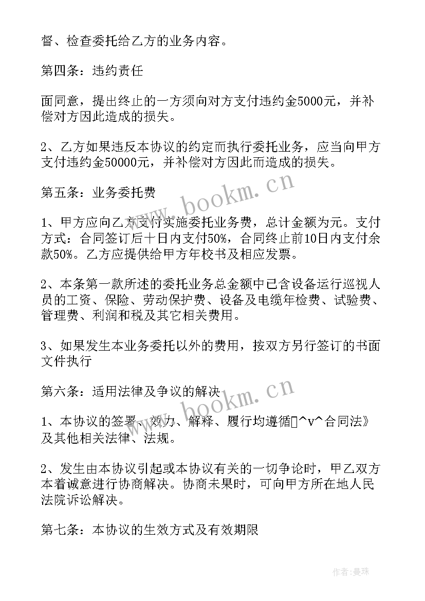 2023年变电运行工作年终总结个人 变电运行工作总结(优质7篇)