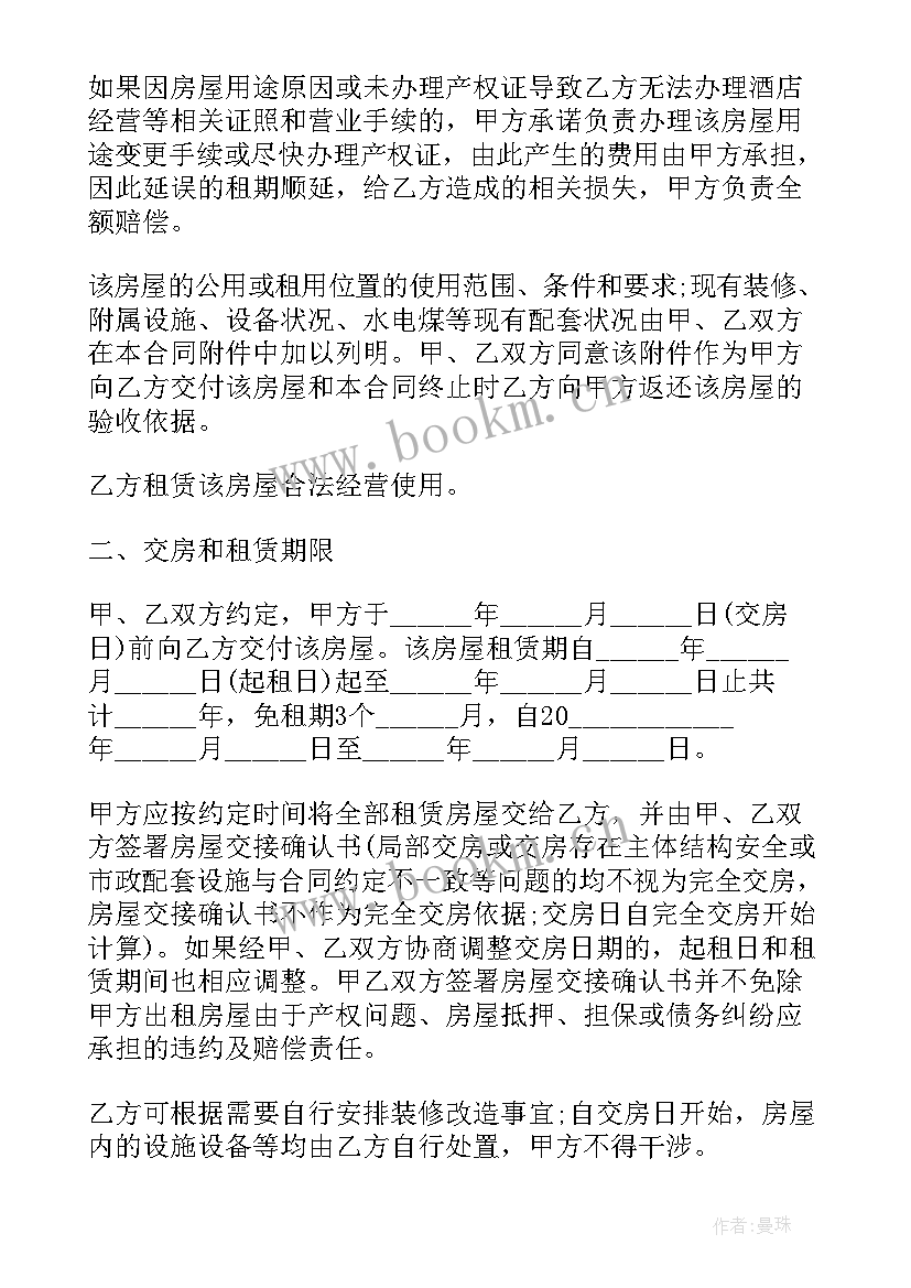 2023年篮球比赛策划案格式和(精选8篇)