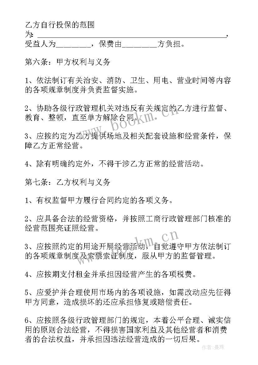 2023年篮球比赛策划案格式和(精选8篇)