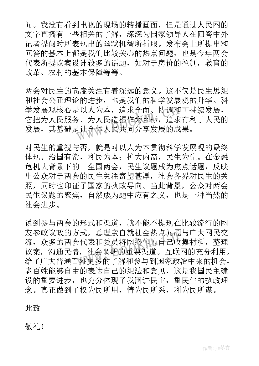 最新服刑期思想汇报(精选5篇)