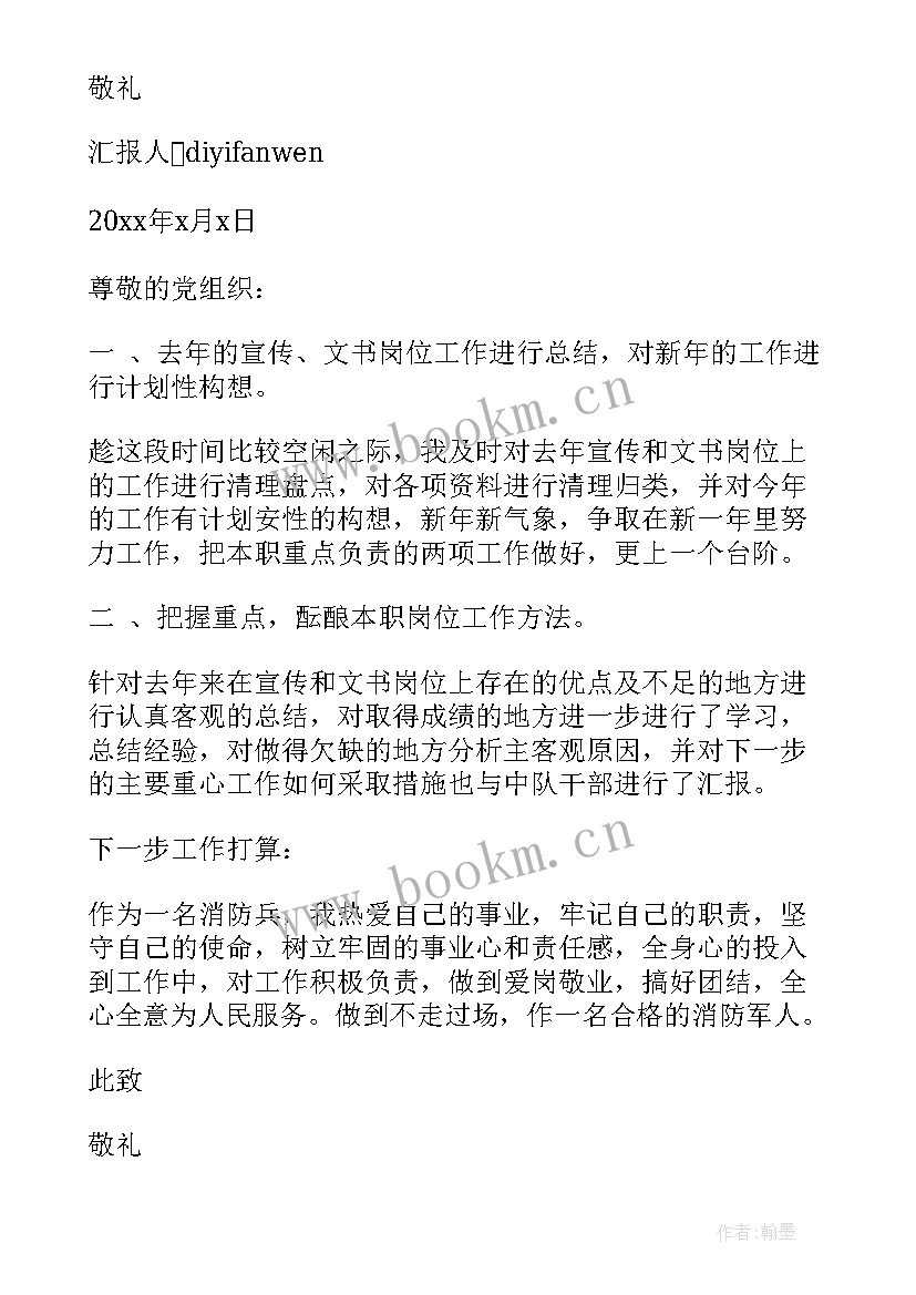 2023年班长思想报告(大全10篇)