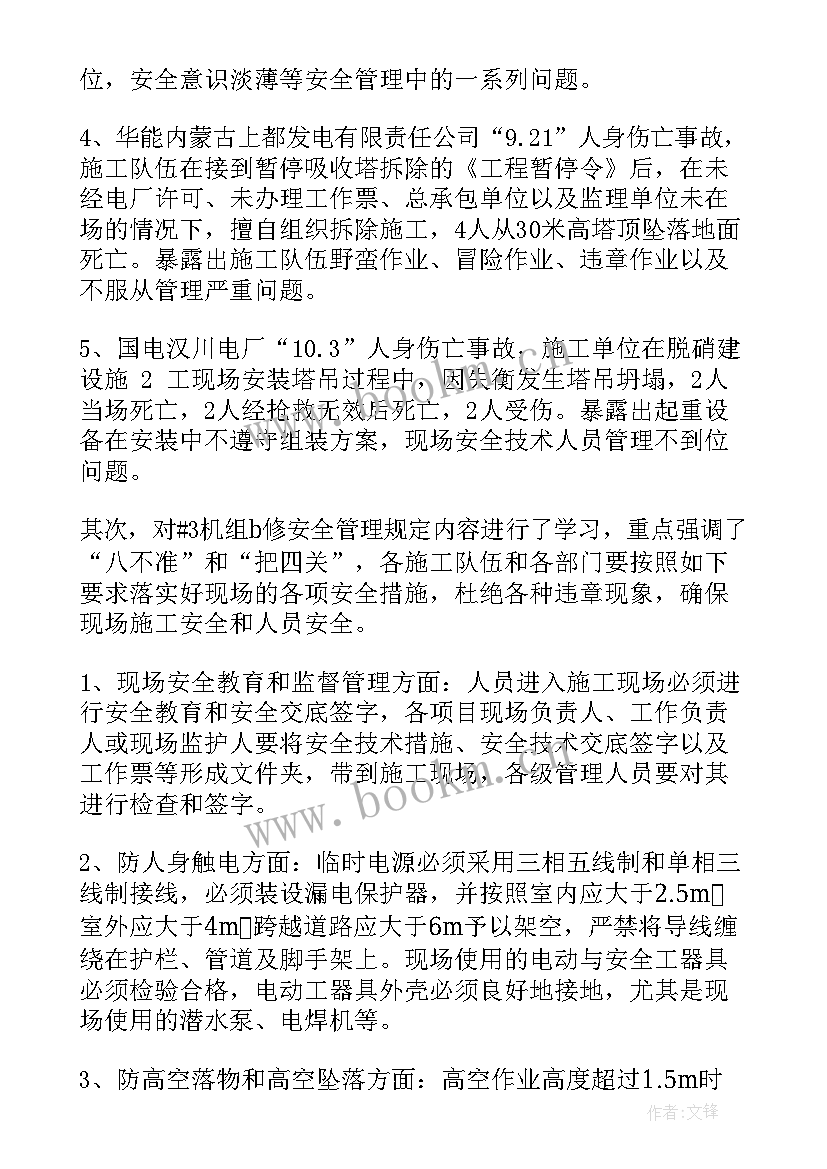 最新队伍思想汇报材料(精选5篇)